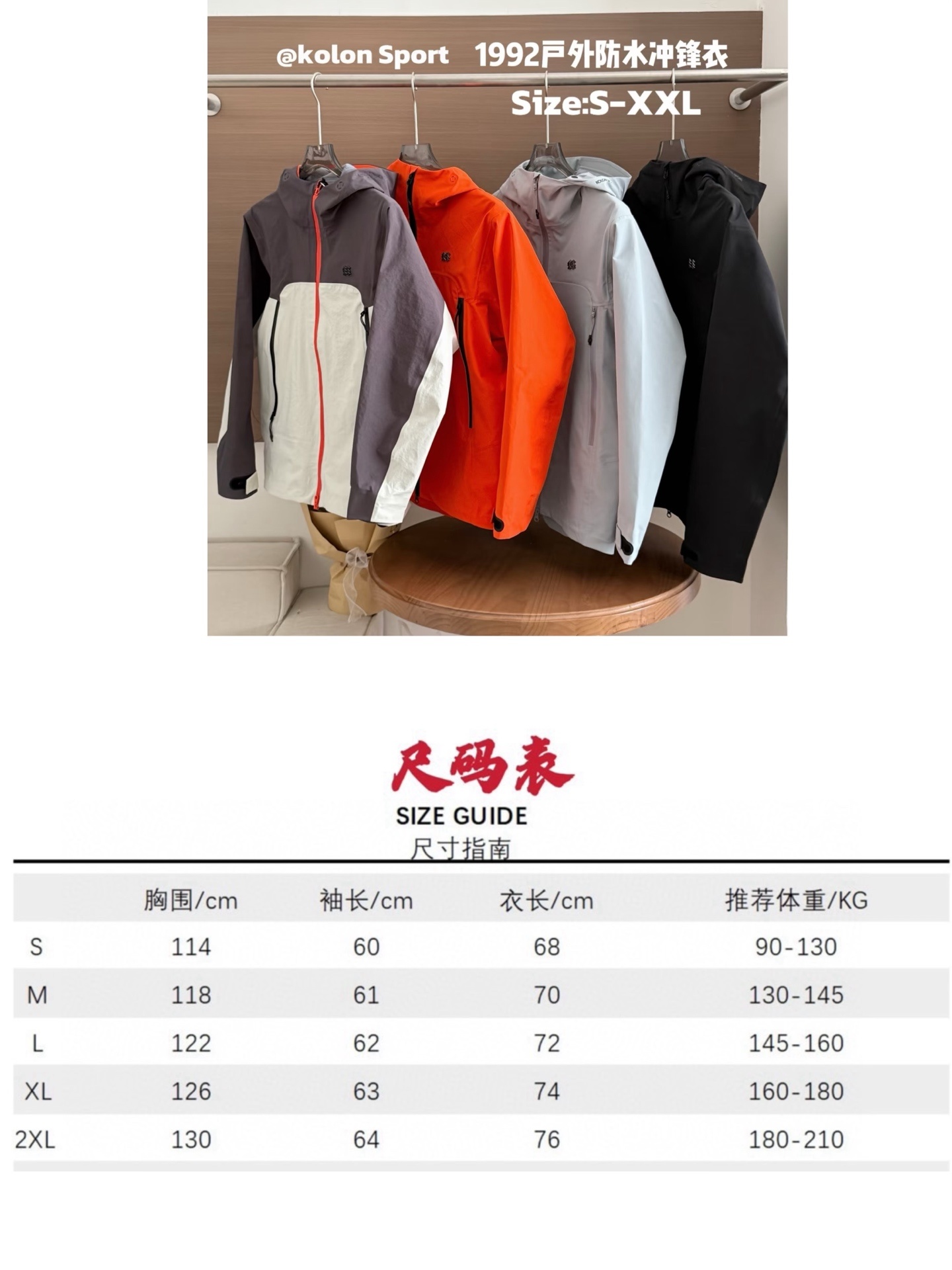 YR27 KOLON SPORT Taped-Seam Unisex Outdoor Shell Jacket 2025 - Three Colours