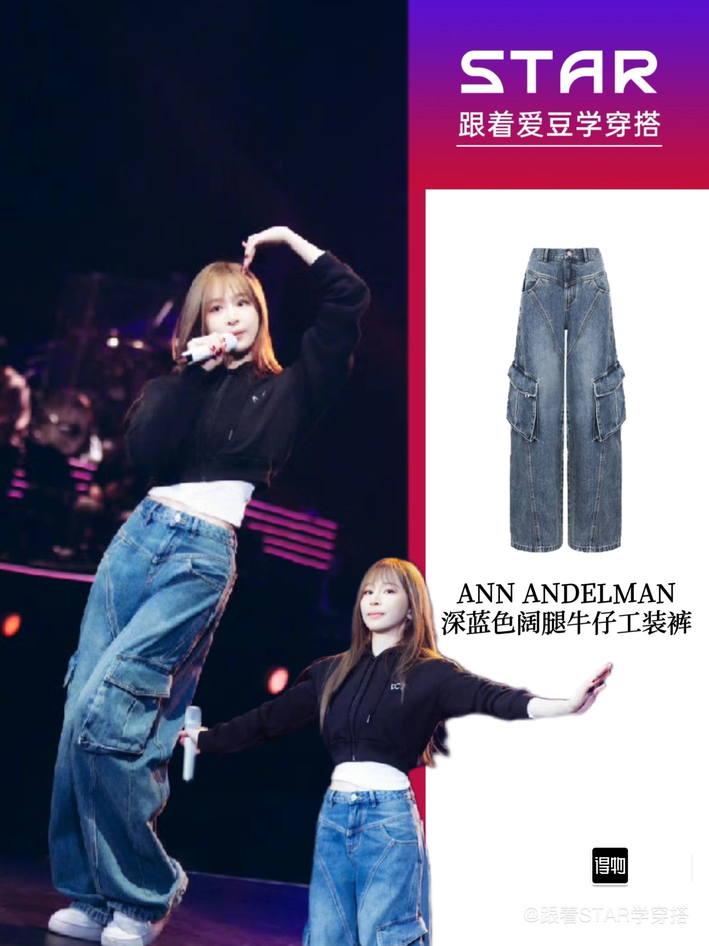 薛凯琪 王心凌同款 款号AN01  ANN ANDELMAN 宽松舒适做旧磨白斜线分割休闲男女同款牛仔裤 深蓝色 · image 15