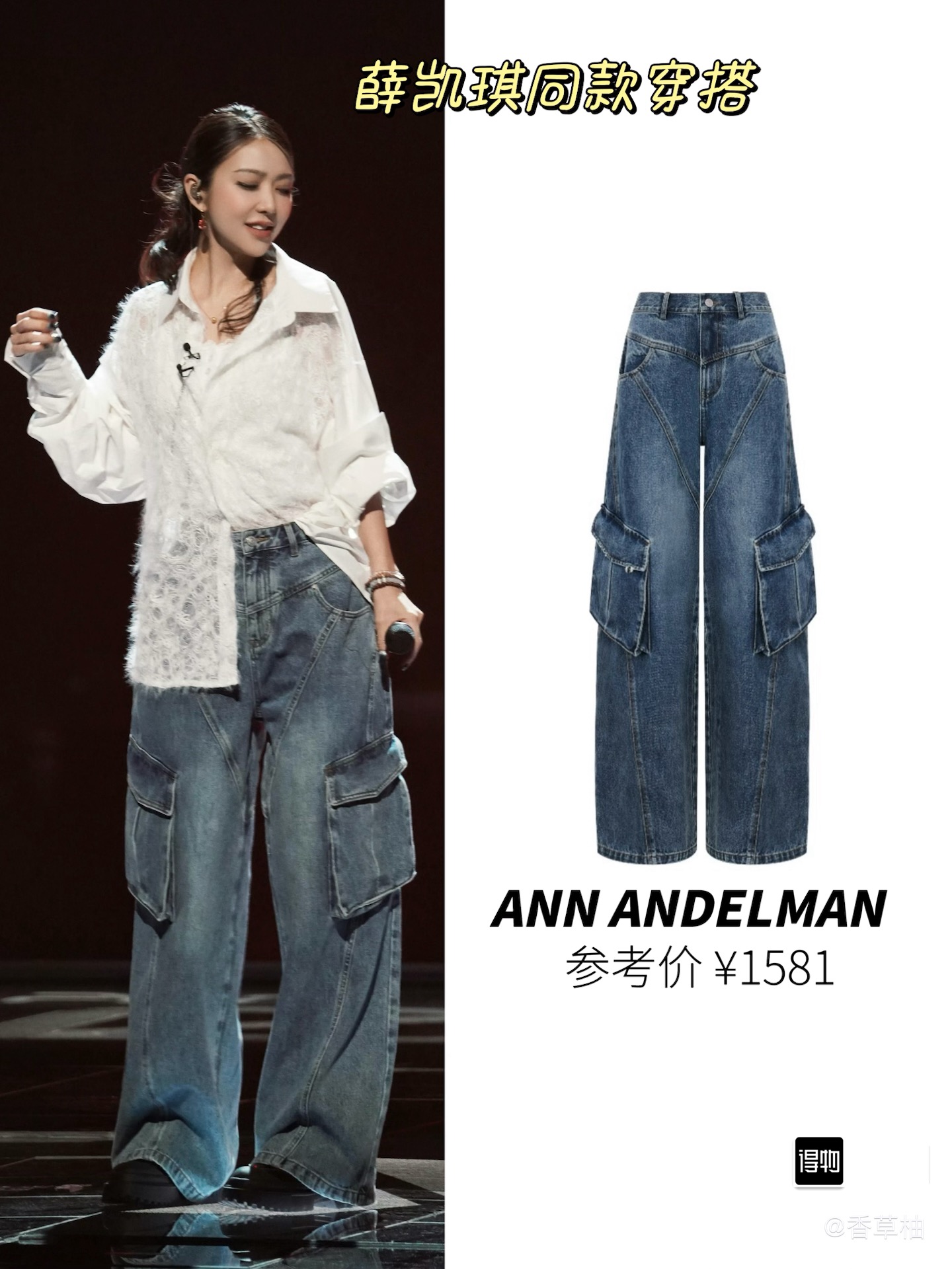 薛凯琪 王心凌同款 款号AN01  ANN ANDELMAN 宽松舒适做旧磨白斜线分割休闲男女同款牛仔裤 深蓝色 · image 18